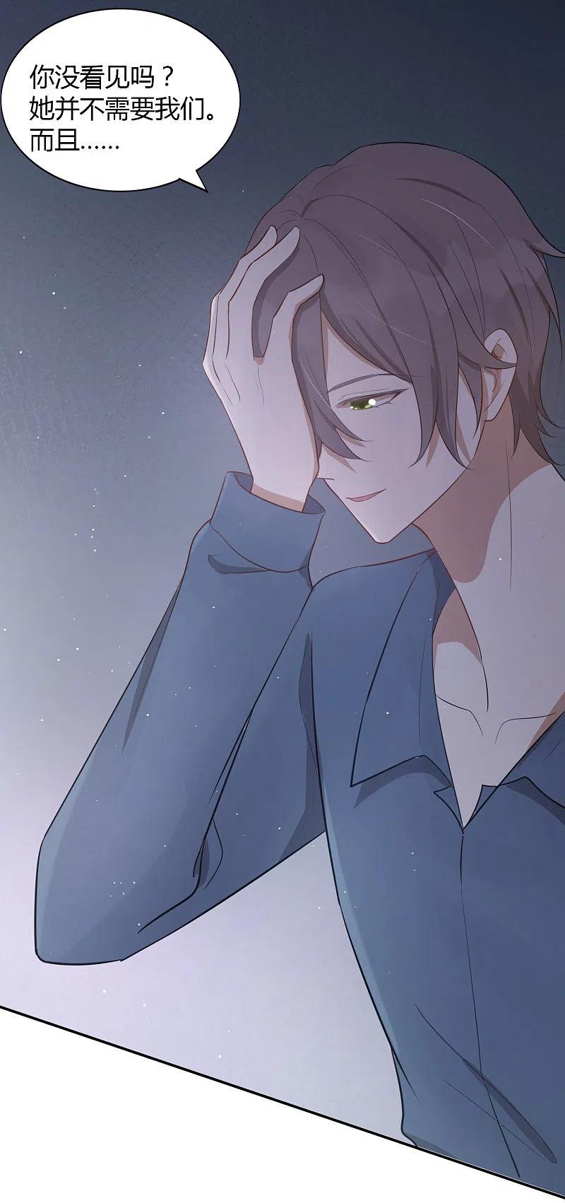 第48话我永远信她-假戏真做-极漫文化（第20张）
