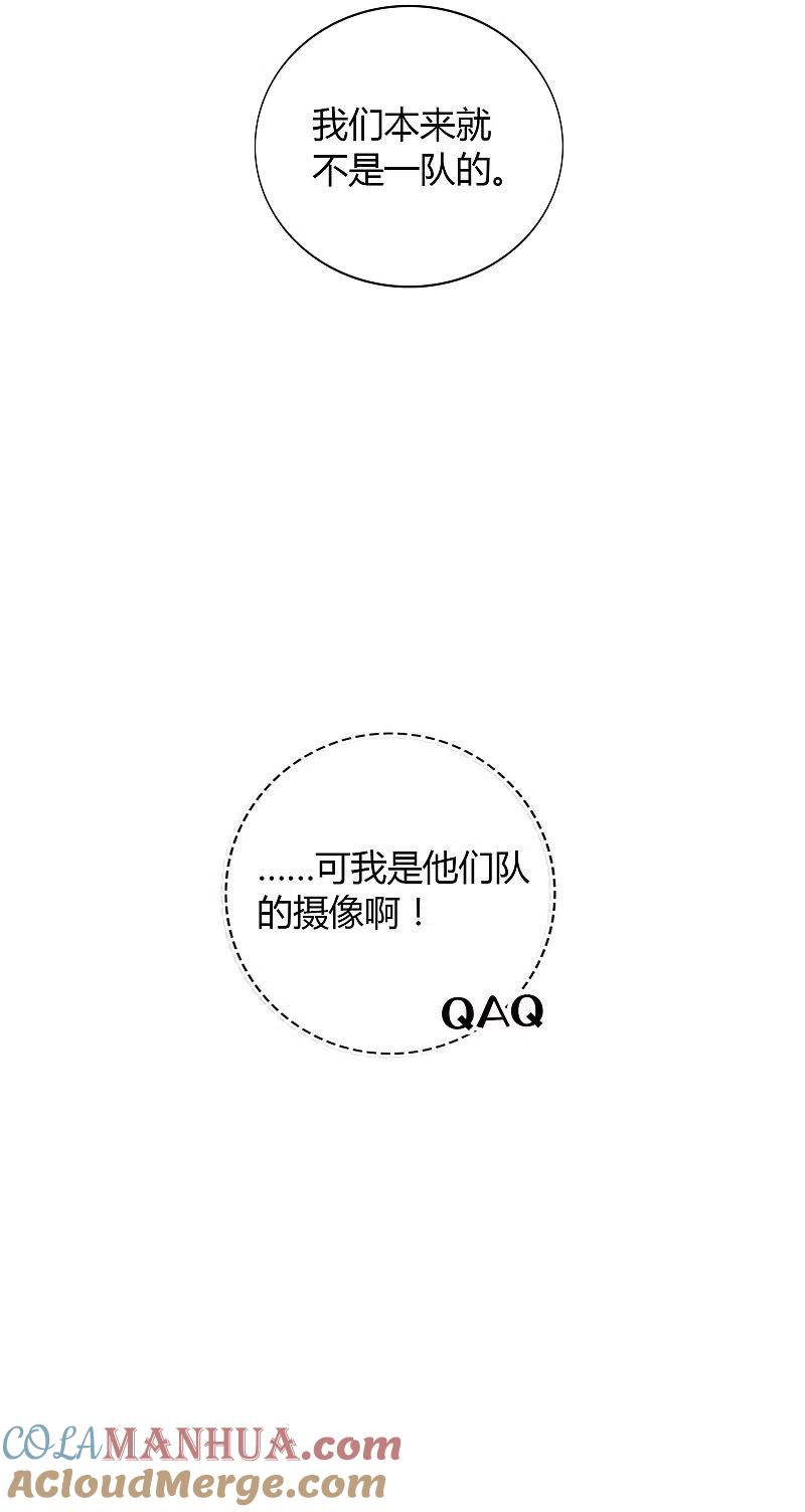 第48话我永远信她-假戏真做-极漫文化（第21张）