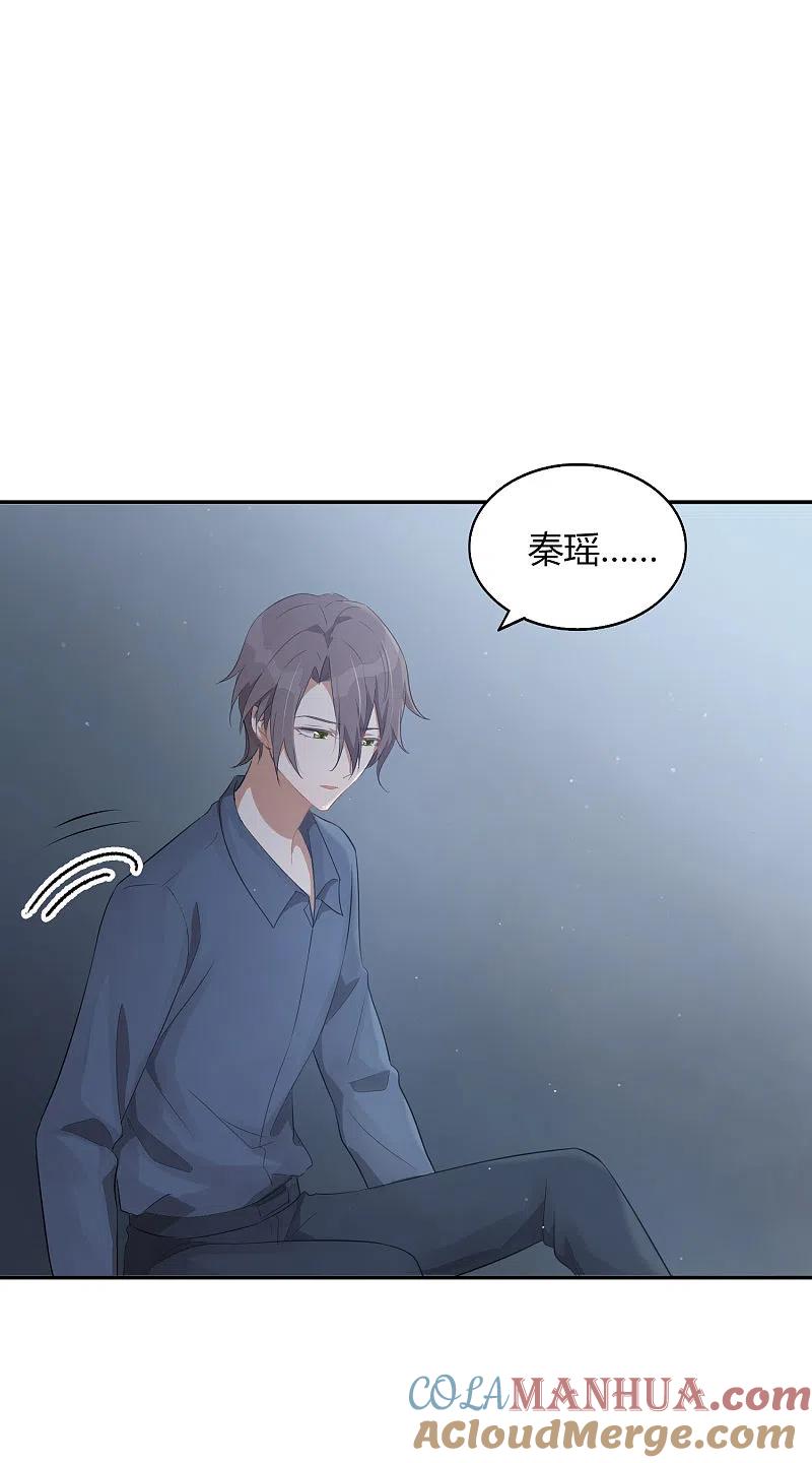 第48话我永远信她-假戏真做-极漫文化（第9张）