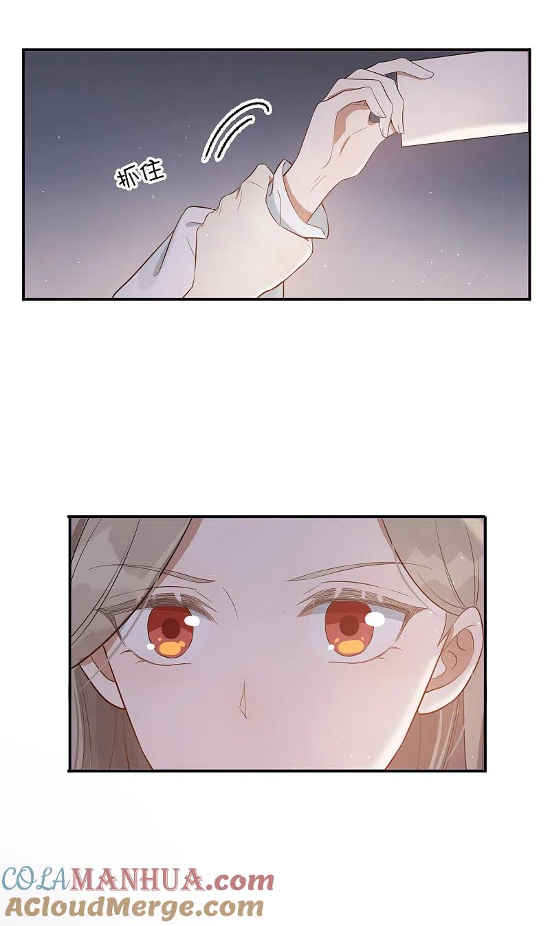第48话我永远信她-假戏真做-极漫文化（第13张）
