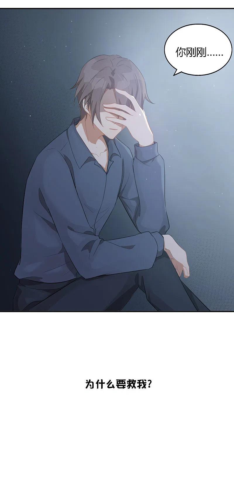 第48话我永远信她-假戏真做-极漫文化（第10张）