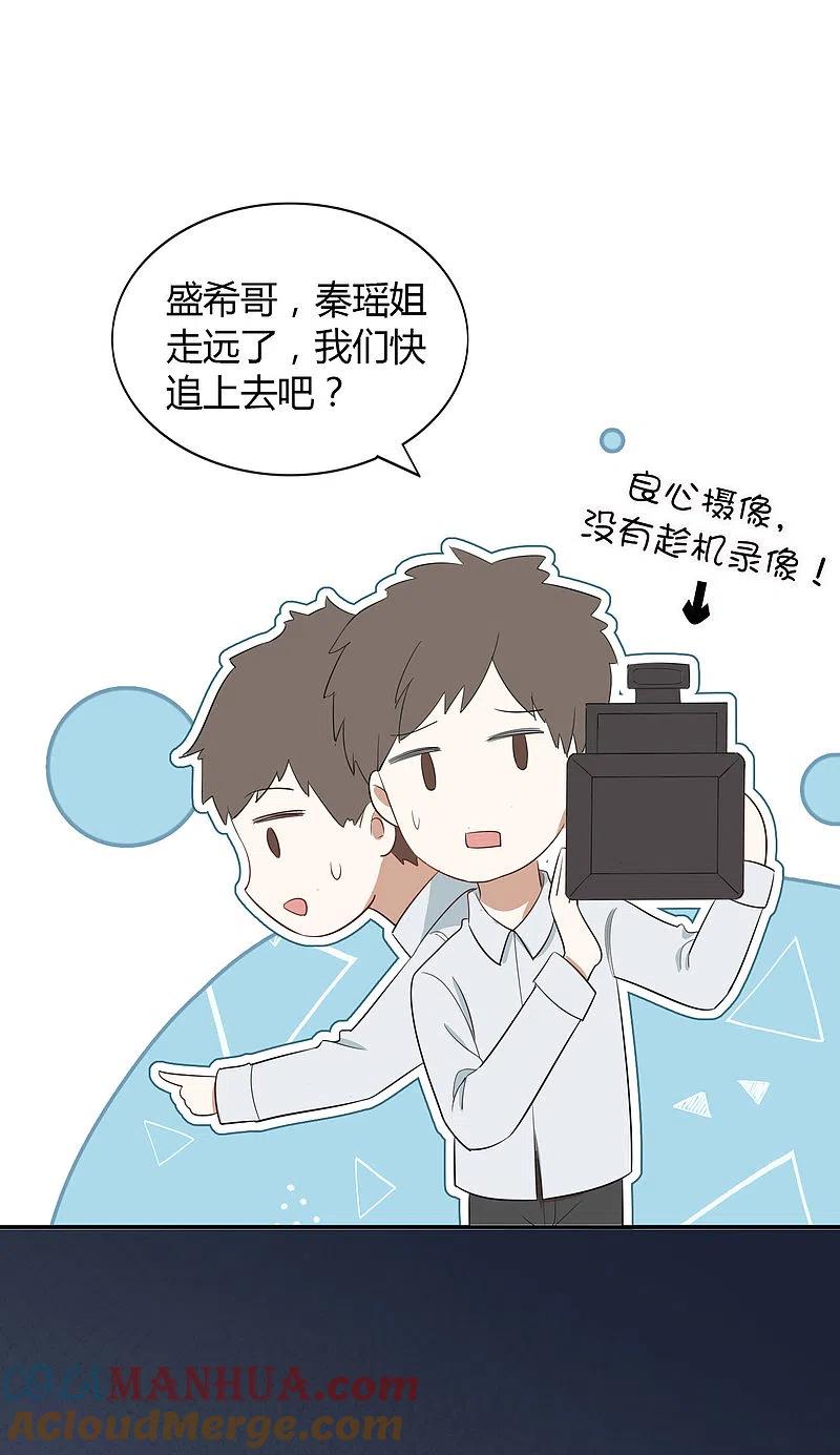 第48话我永远信她-假戏真做-极漫文化（第19张）