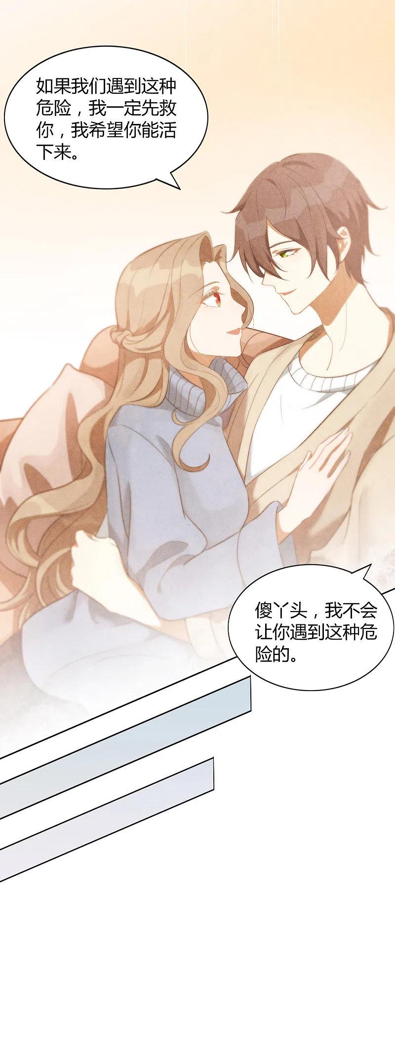 第48话我永远信她-假戏真做-极漫文化（第8张）