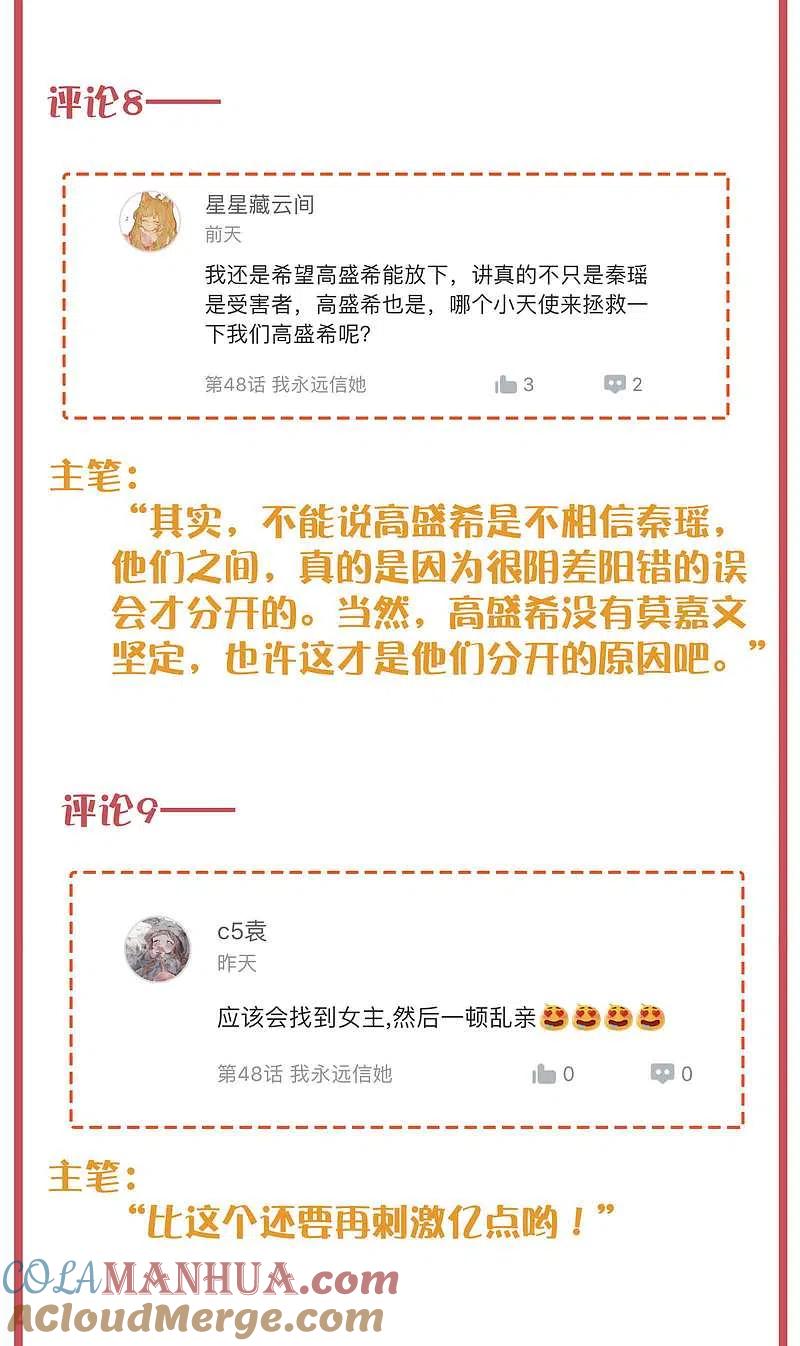 周末特别栏目第18期-假戏真做-极漫文化（第6张）
