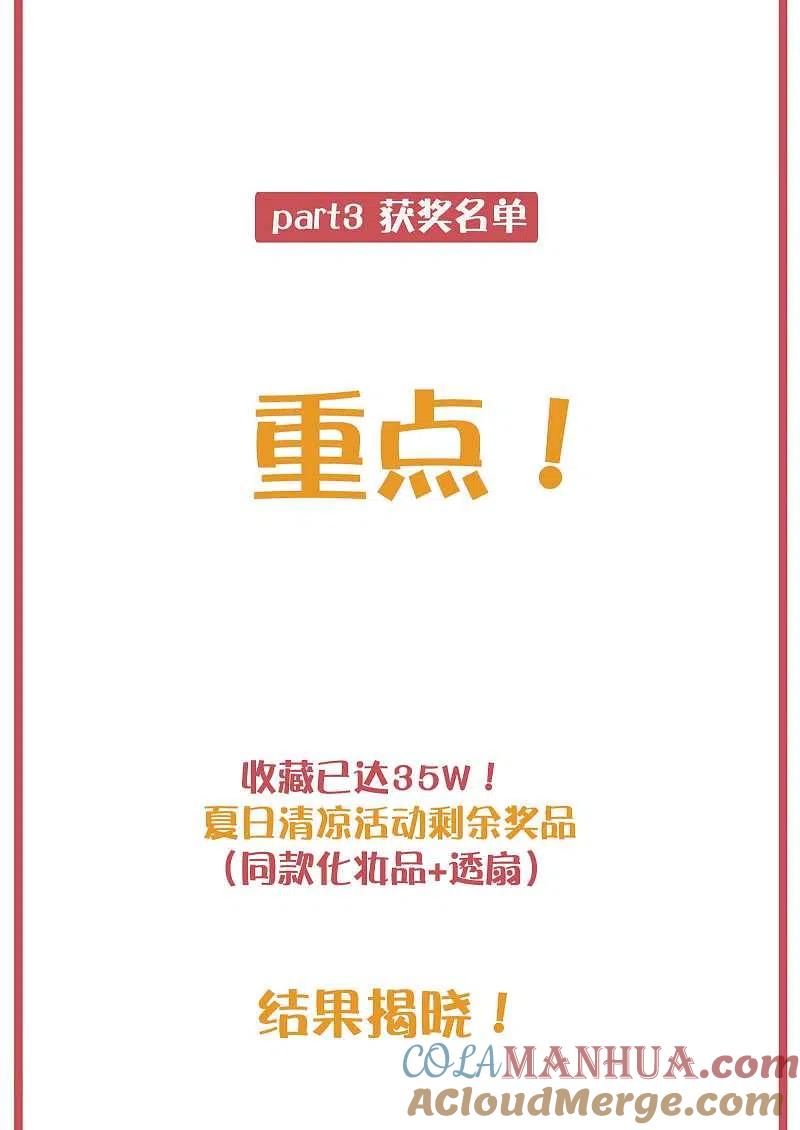 周末特别栏目第18期-假戏真做-极漫文化（第8张）