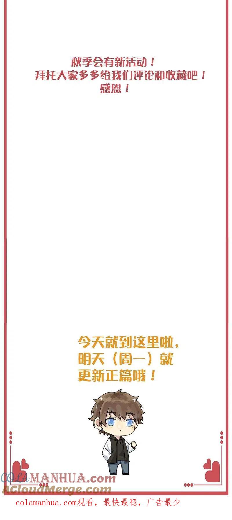 周末特别栏目第18期-假戏真做-极漫文化（第10张）