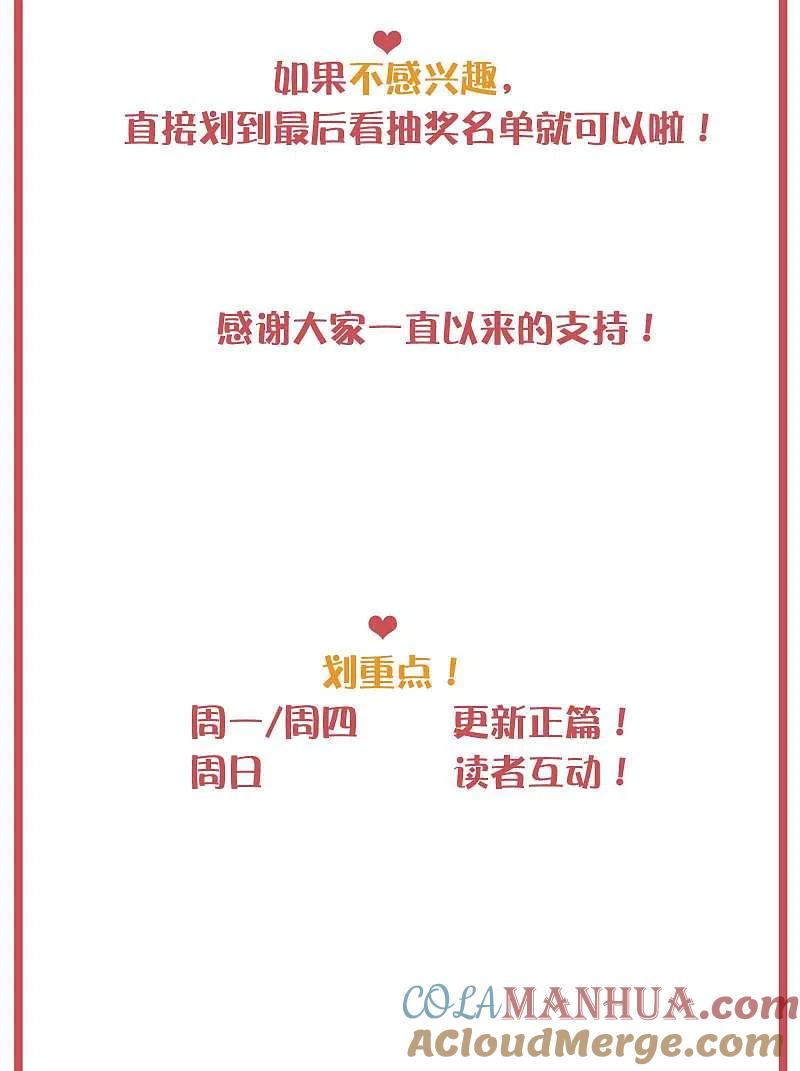周末特别栏目第18期-假戏真做-极漫文化（第2张）