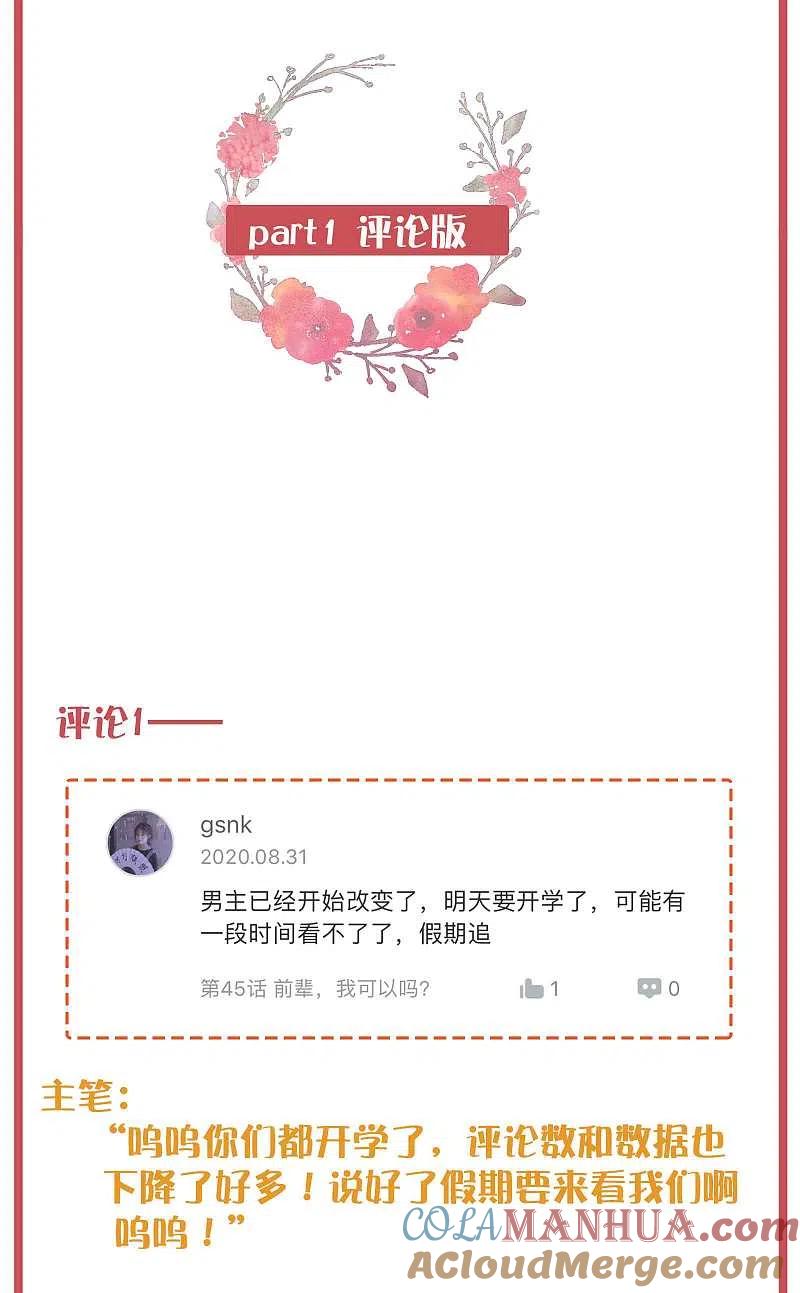 周末特别栏目第18期-假戏真做-极漫文化（第3张）