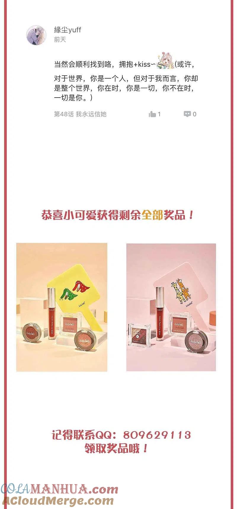 周末特别栏目第18期-假戏真做-极漫文化（第9张）
