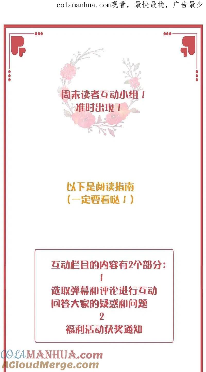 周末特别栏目第18期-假戏真做-极漫文化（第1张）