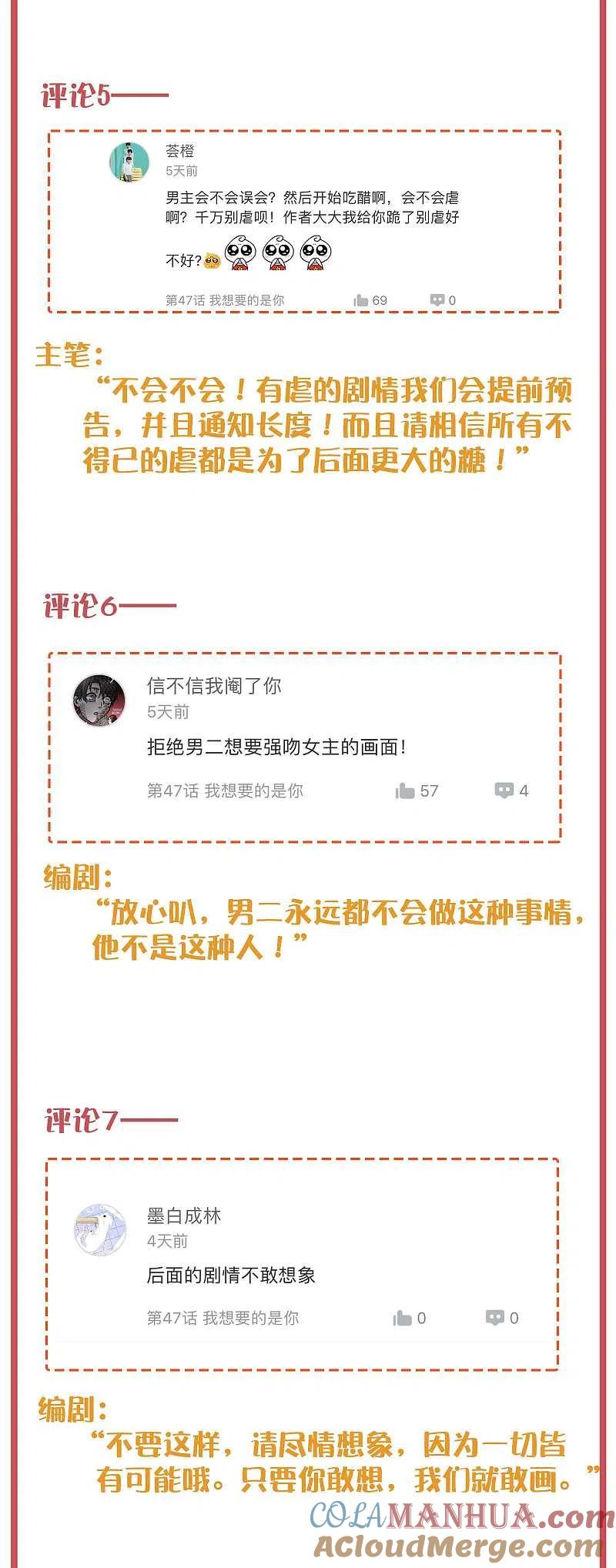 周末特别栏目第18期-假戏真做-极漫文化（第5张）