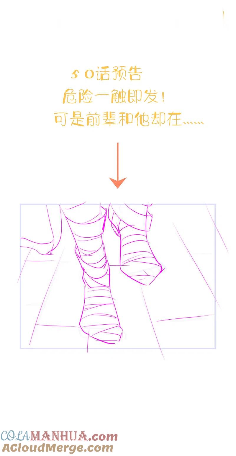 收费公告+下话预告-假戏真做-极漫文化（第3张）