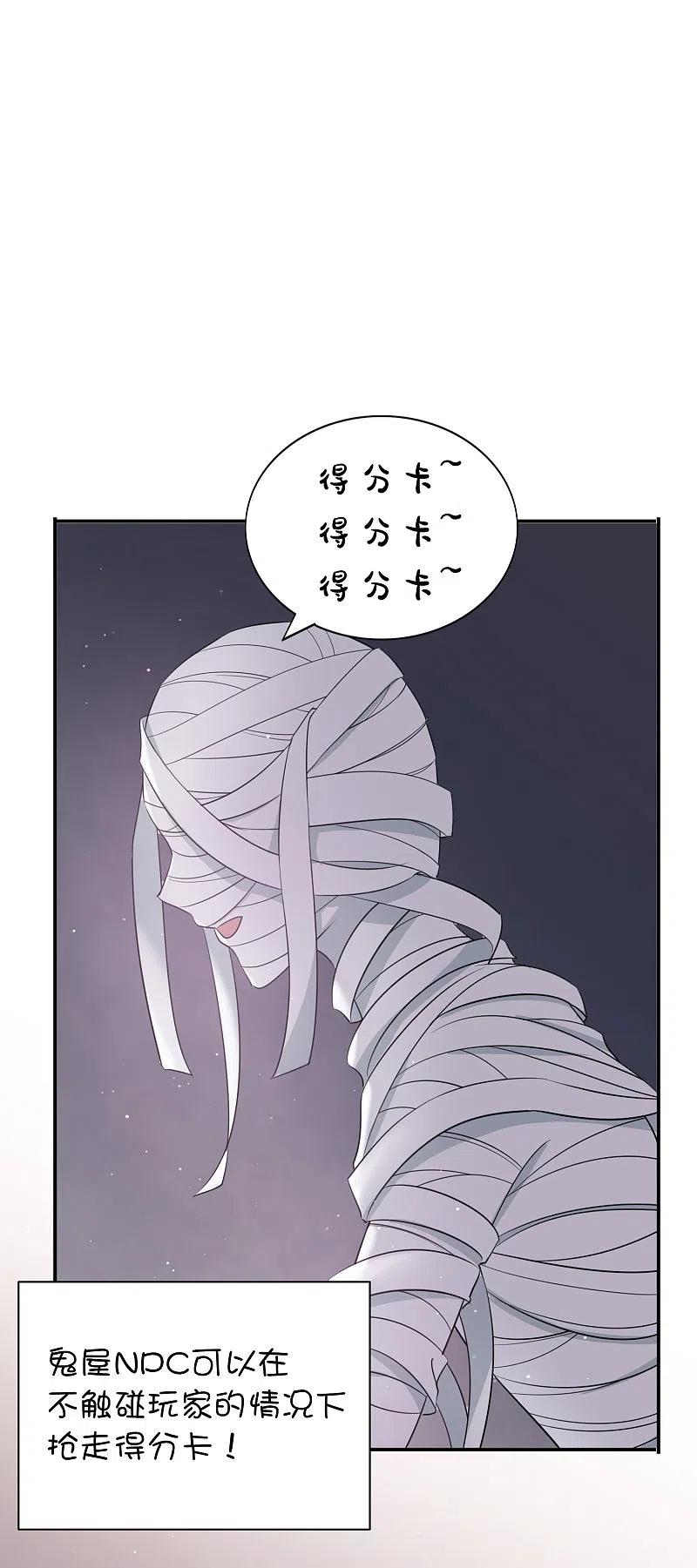 第50话灼热的吻-假戏真做-极漫文化（第10张）