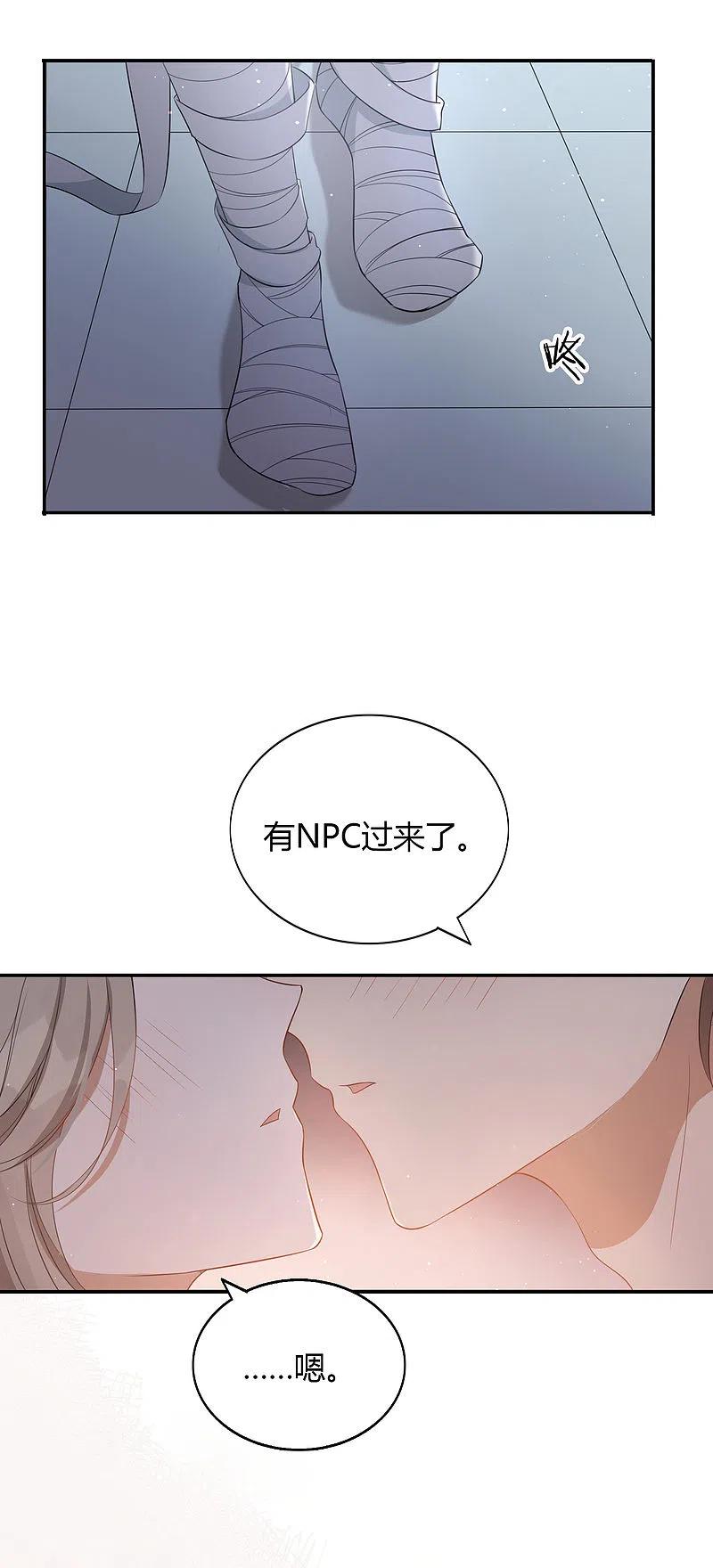 第50话灼热的吻-假戏真做-极漫文化（第8张）
