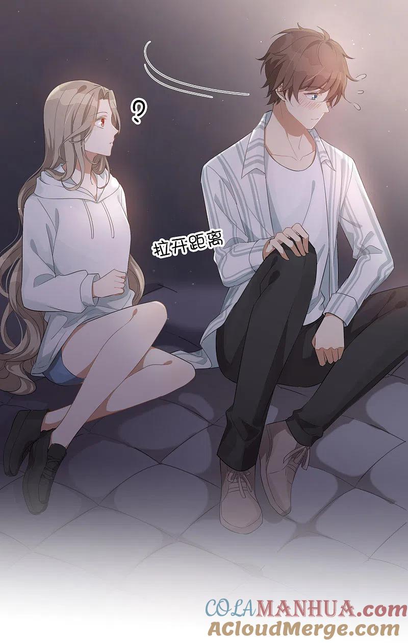 第51话两个人时该做的事？-假戏真做-极漫文化（第5张）