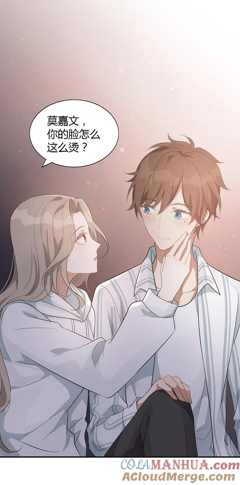第51话两个人时该做的事？-假戏真做-极漫文化（第7张）