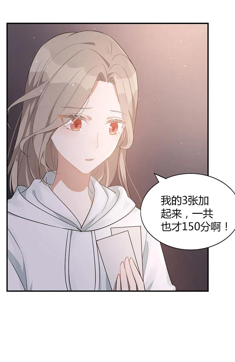 第52话我不会，你教我。-假戏真做-极漫文化（第12张）