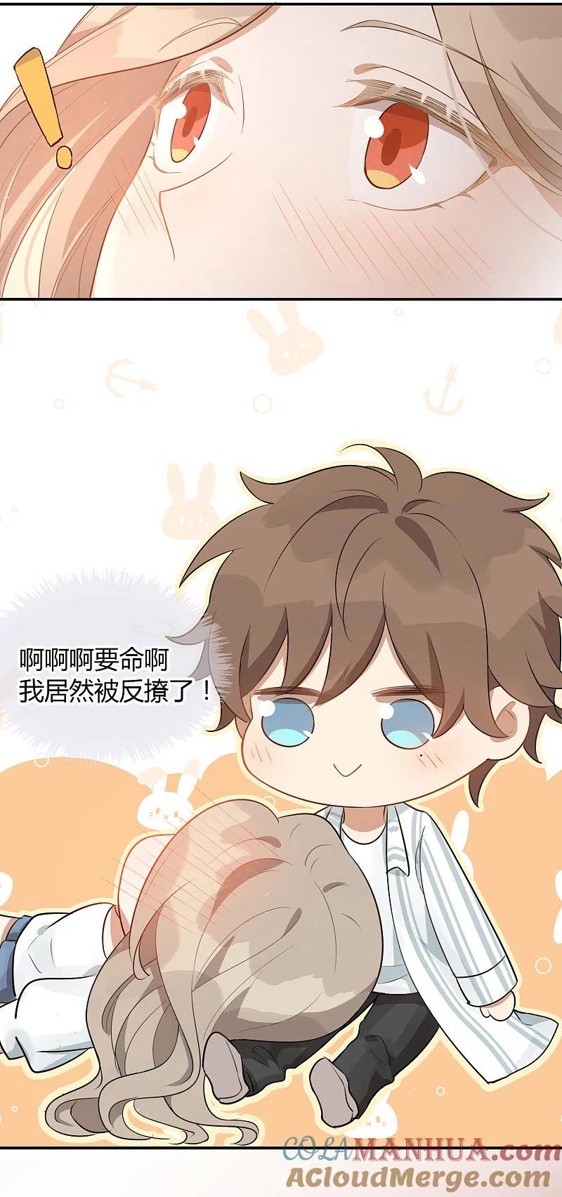 第52话我不会，你教我。-假戏真做-极漫文化（第7张）