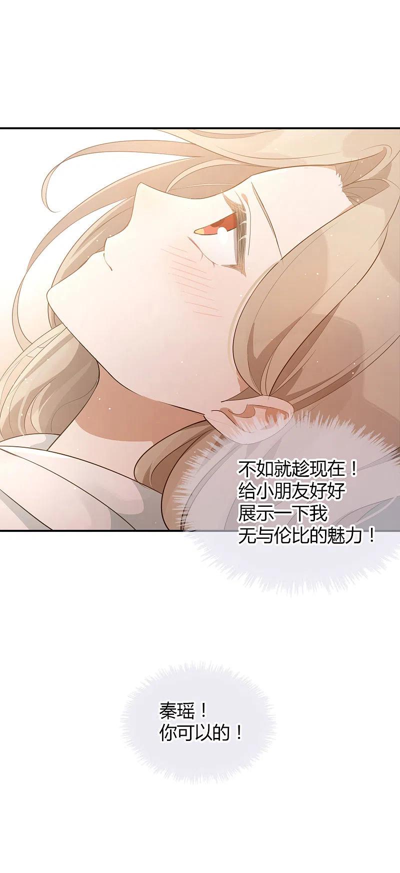 第52话我不会，你教我。-假戏真做-极漫文化（第4张）