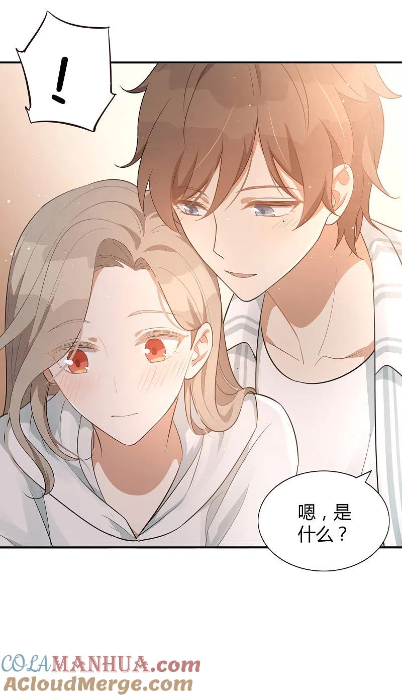 第52话我不会，你教我。-假戏真做-极漫文化（第9张）