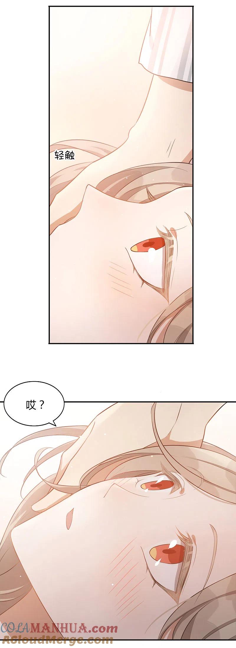 第52话我不会，你教我。-假戏真做-极漫文化（第5张）
