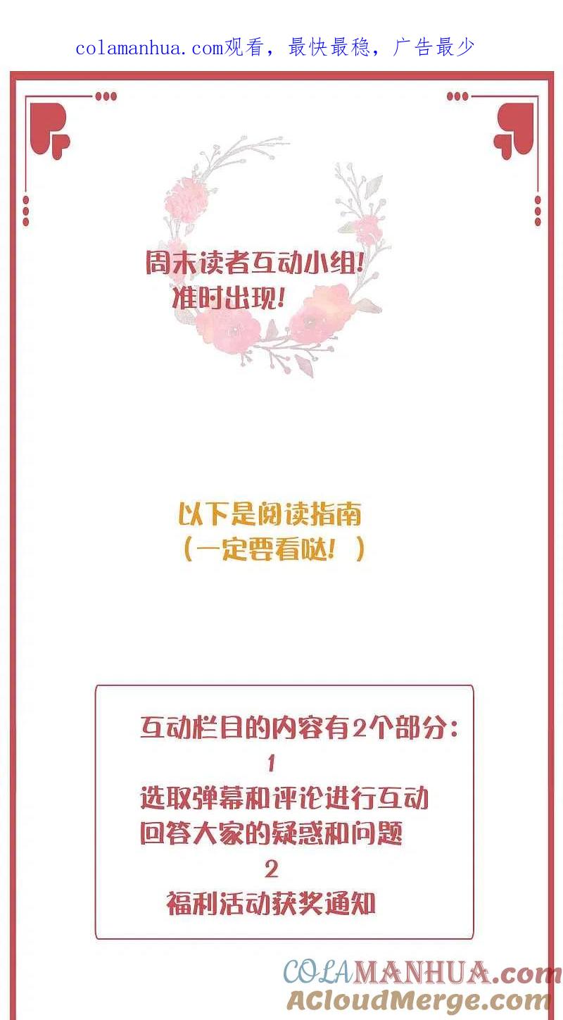 周末特别栏目第19期-假戏真做-极漫文化（第1张）