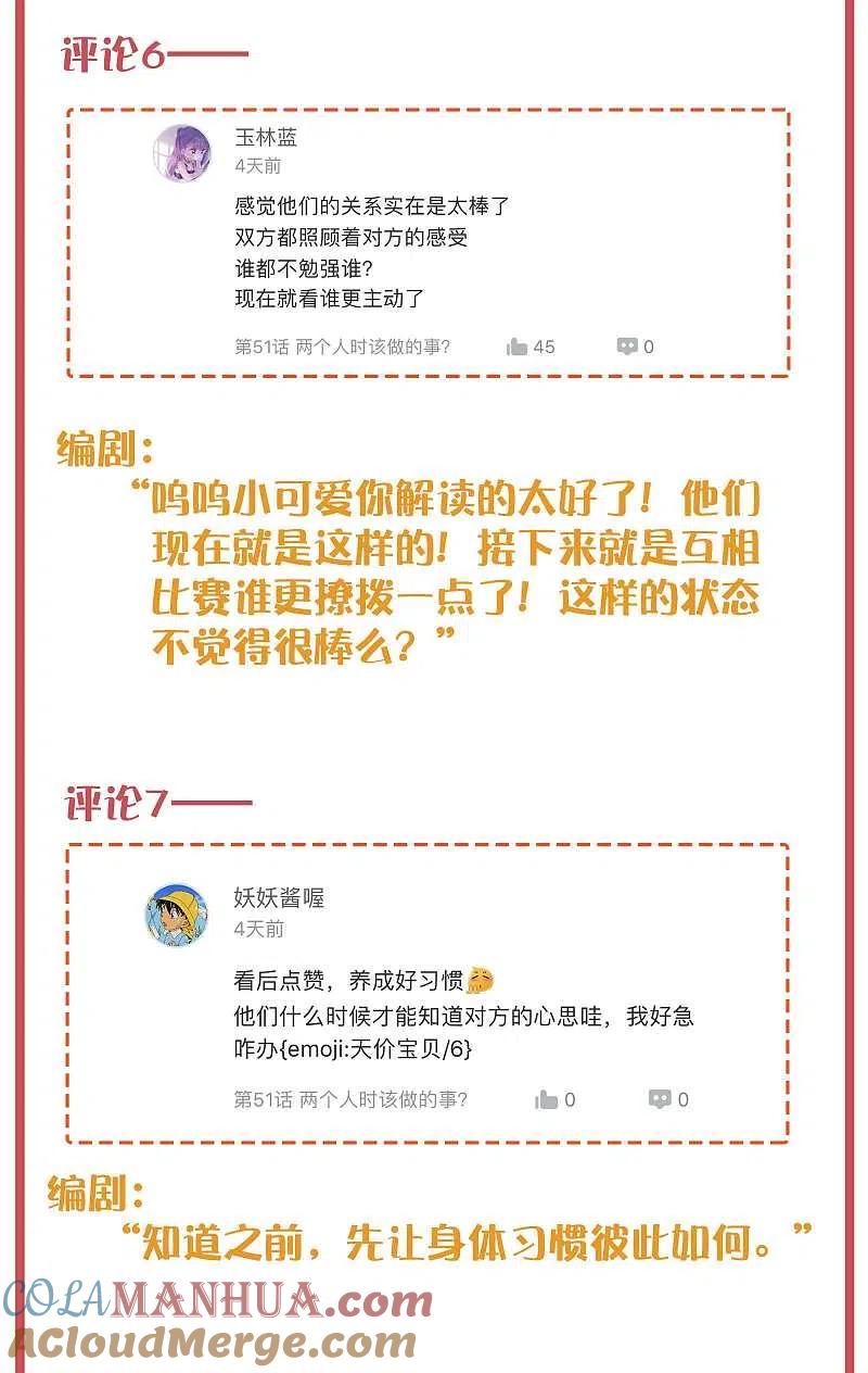 周末特别栏目第19期-假戏真做-极漫文化（第6张）