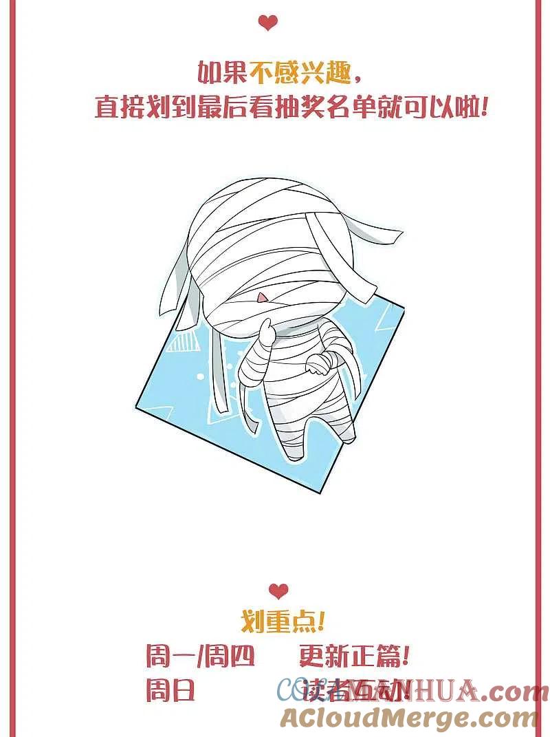 周末特别栏目第19期-假戏真做-极漫文化（第2张）