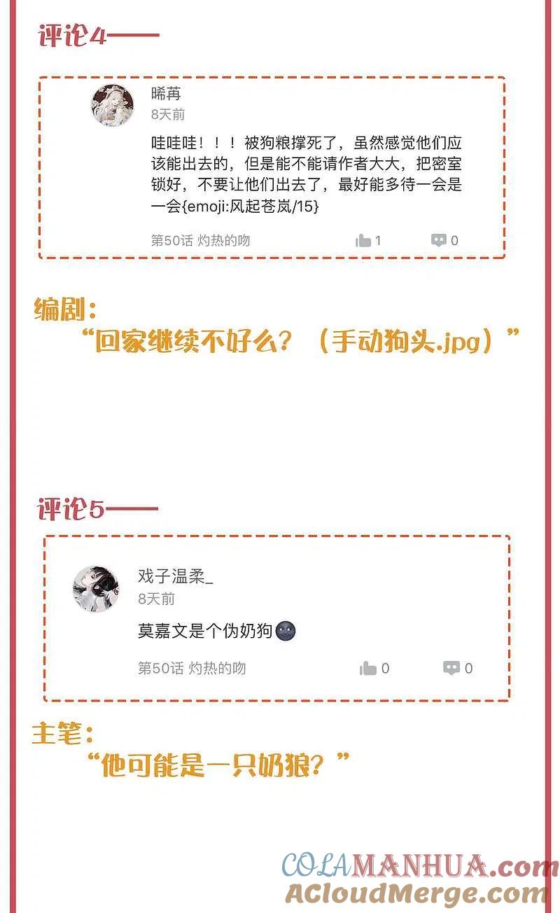 周末特别栏目第19期-假戏真做-极漫文化（第5张）