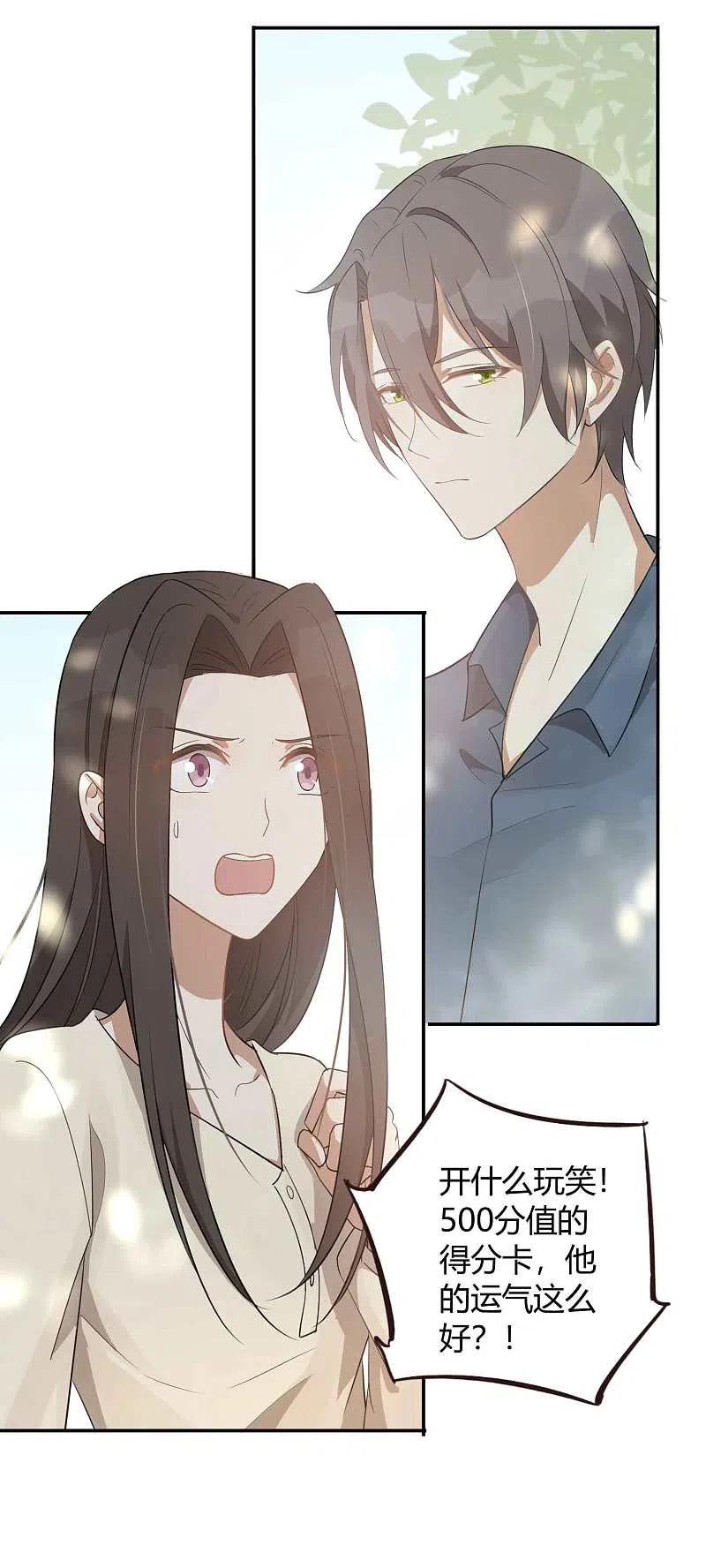 第53话最后赢家是高盛希？-假戏真做-极漫文化（第21张）