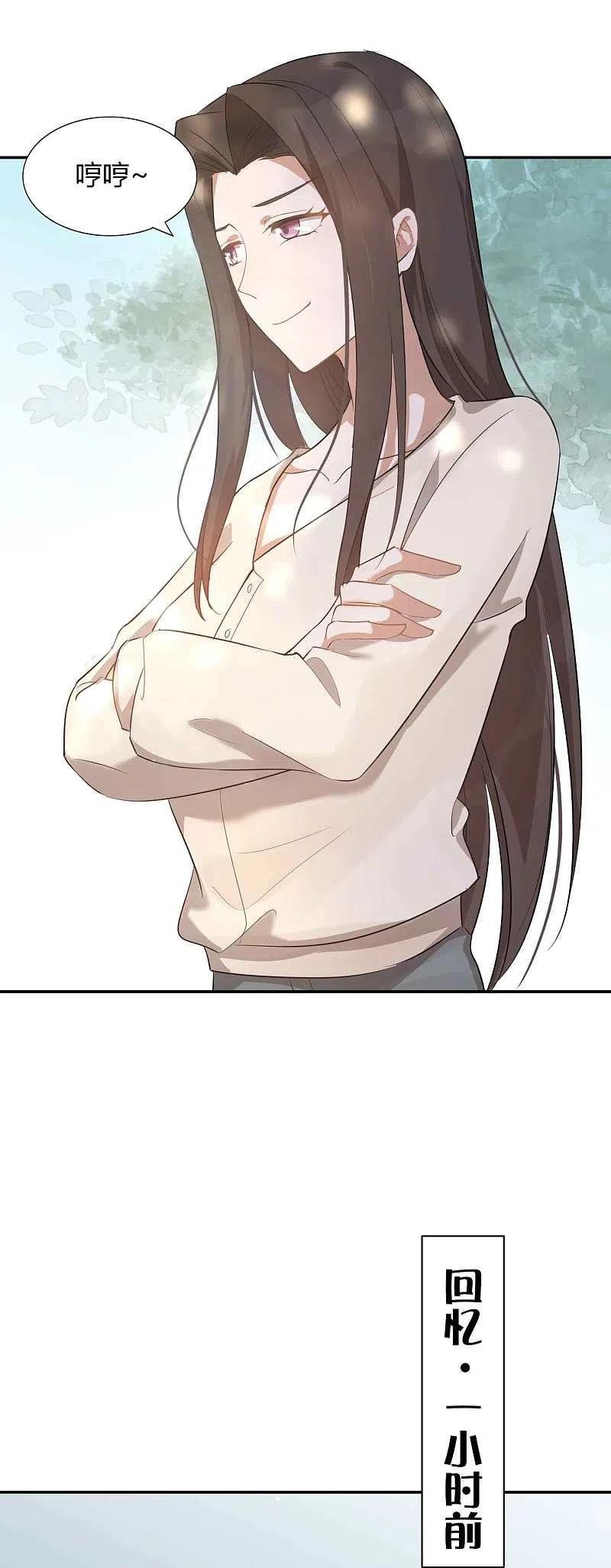 第53话最后赢家是高盛希？-假戏真做-极漫文化（第5张）