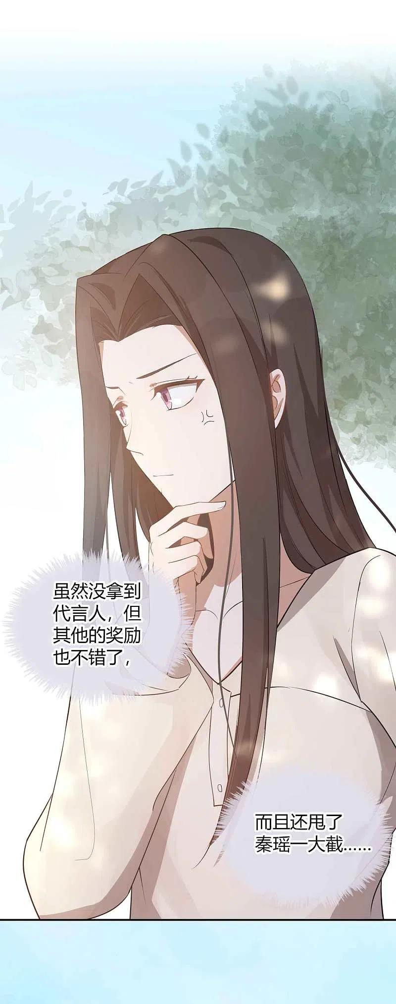 第53话最后赢家是高盛希？-假戏真做-极漫文化（第7张）