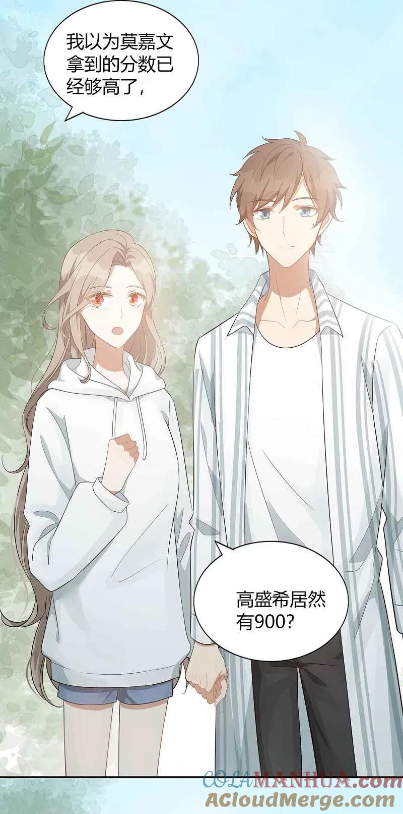 第53话最后赢家是高盛希？-假戏真做-极漫文化（第8张）