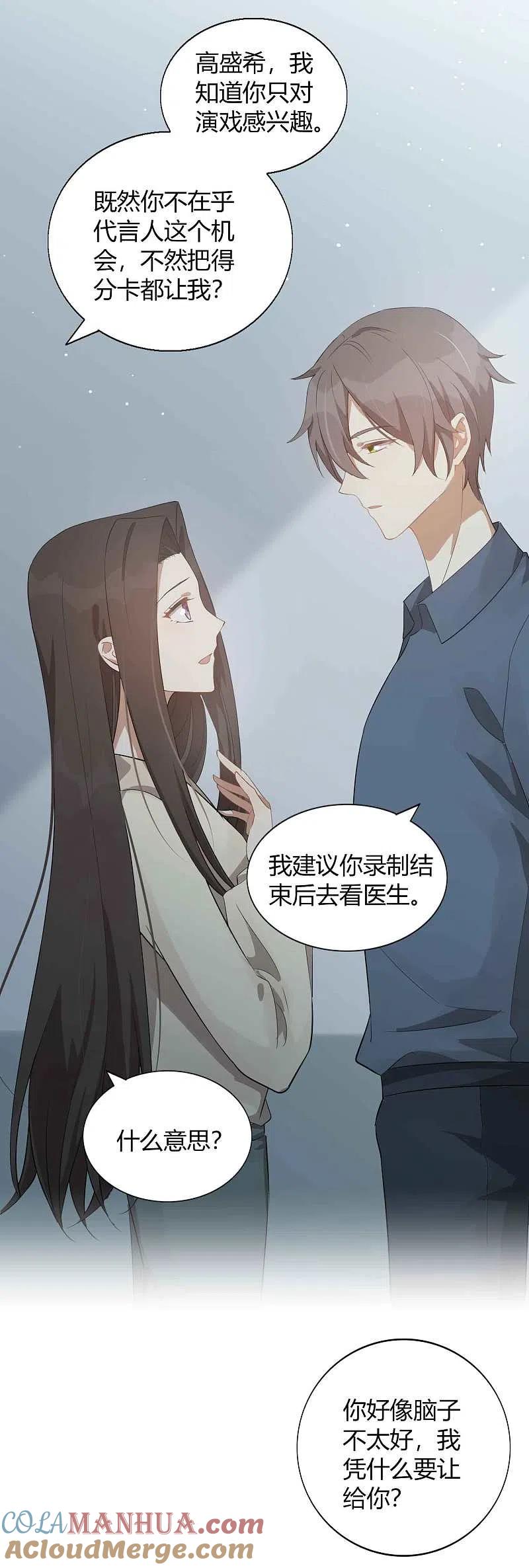 第53话最后赢家是高盛希？-假戏真做-极漫文化（第6张）