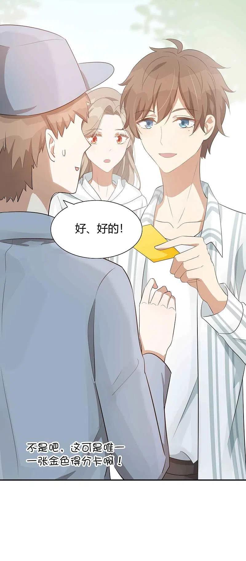 第53话最后赢家是高盛希？-假戏真做-极漫文化（第19张）