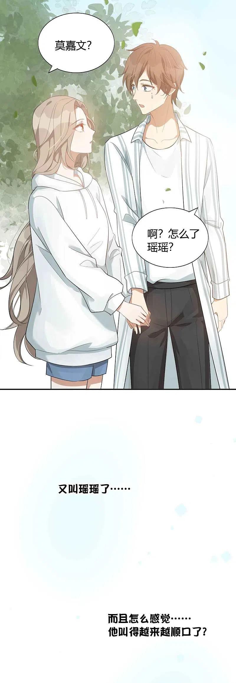 第53话最后赢家是高盛希？-假戏真做-极漫文化（第11张）