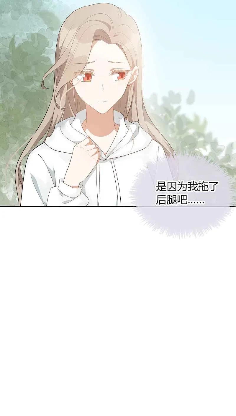 第53话最后赢家是高盛希？-假戏真做-极漫文化（第9张）