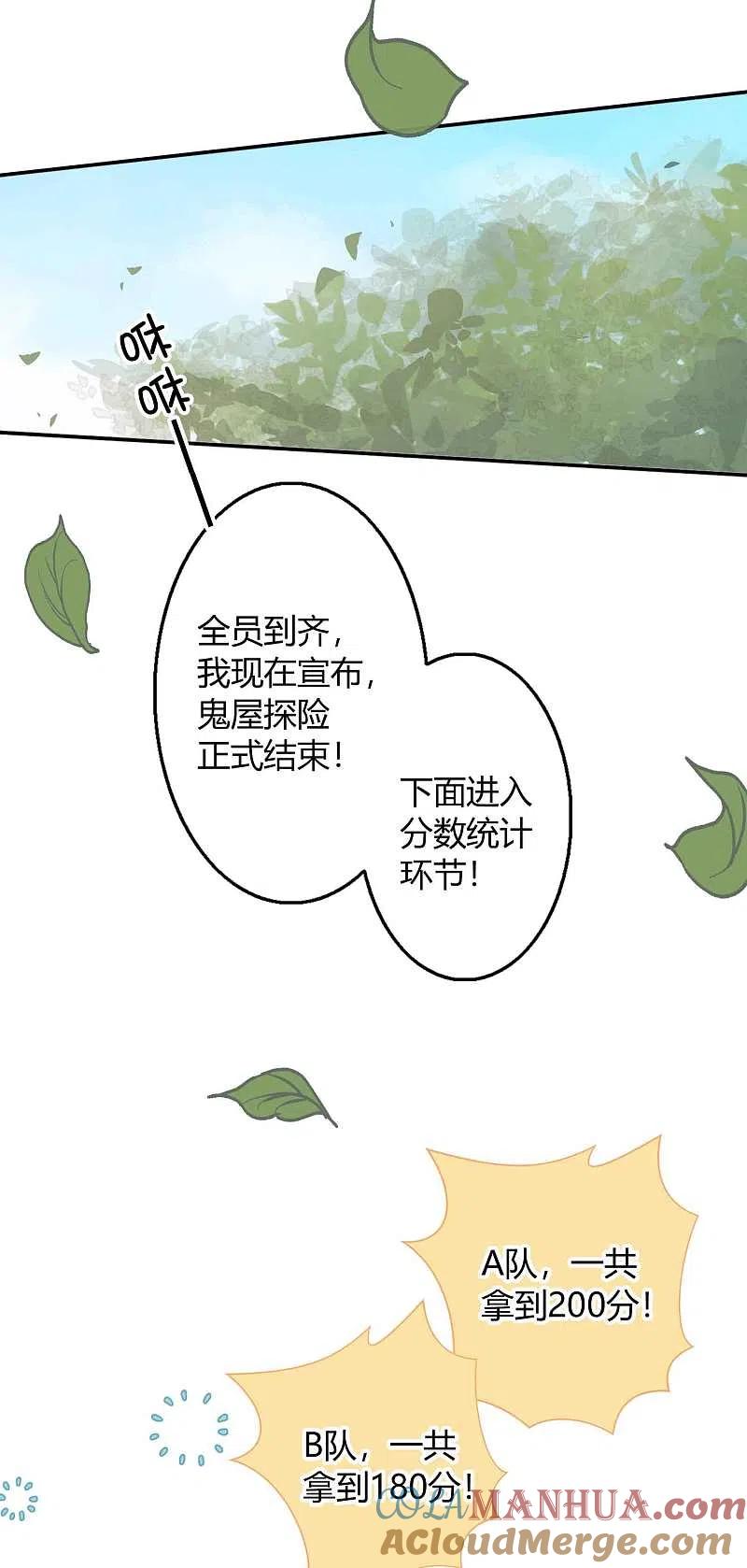 第53话最后赢家是高盛希？-假戏真做-极漫文化（第2张）