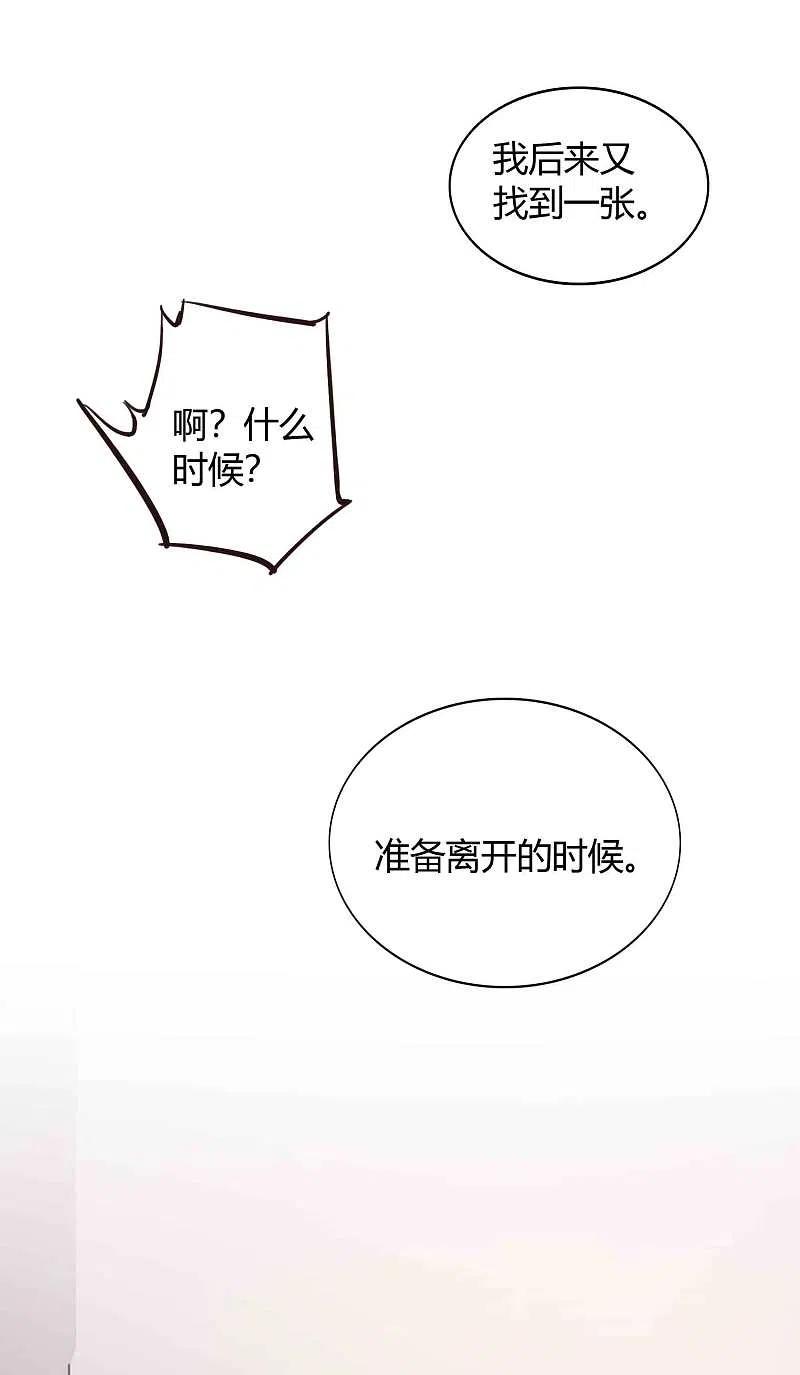 第53话最后赢家是高盛希？-假戏真做-极漫文化（第15张）