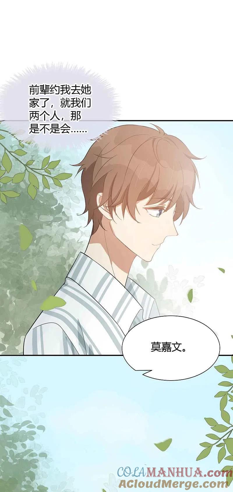 第53话最后赢家是高盛希？-假戏真做-极漫文化（第10张）