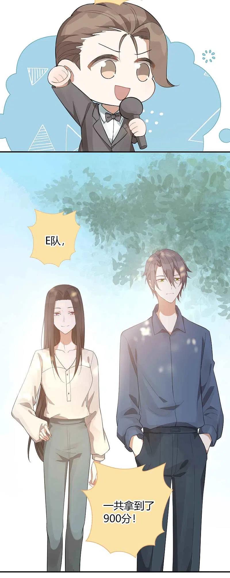 第53话最后赢家是高盛希？-假戏真做-极漫文化（第3张）