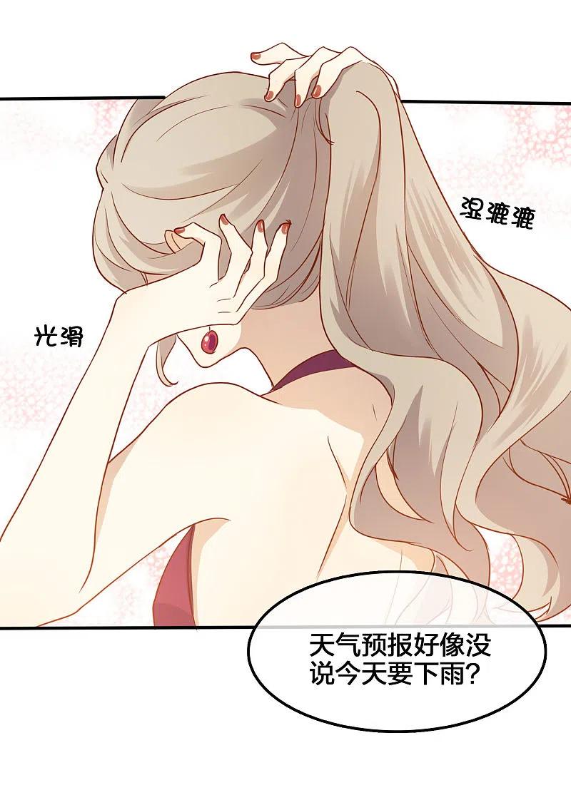 第6话和我试试？-假戏真做-极漫文化（第6张）