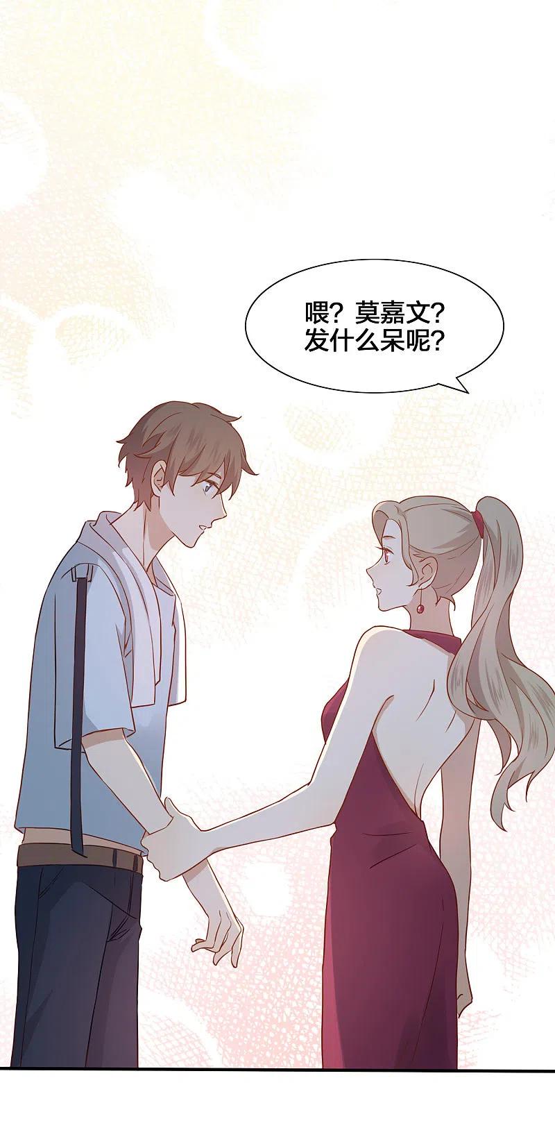 第6话和我试试？-假戏真做-极漫文化（第9张）
