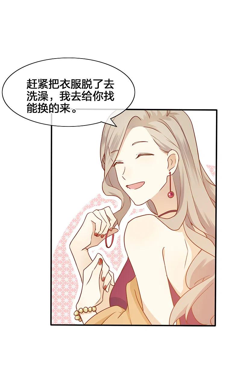 第6话和我试试？-假戏真做-极漫文化（第5张）