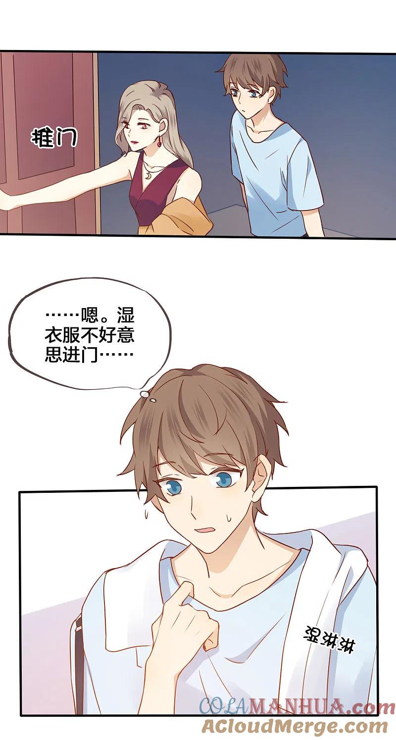 第6话和我试试？-假戏真做-极漫文化（第4张）