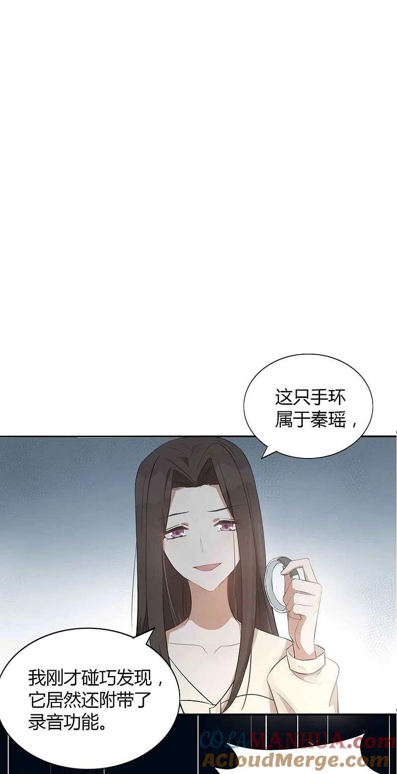 第54话回家后你可以尽情惩罚我-假戏真做-极漫文化（第3张）