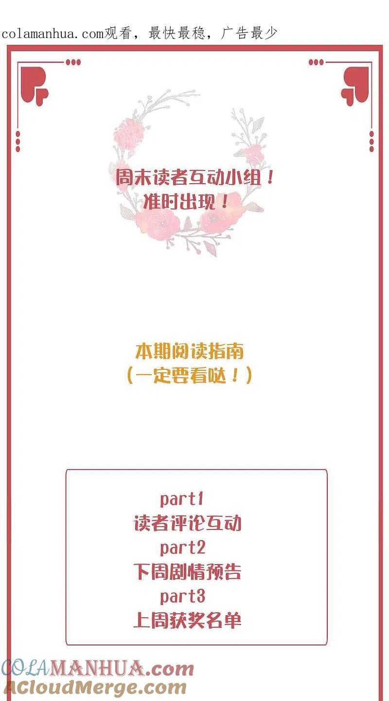 周末特别栏目第20期-假戏真做-极漫文化（第1张）