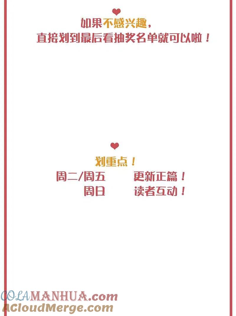 周末特别栏目第20期-假戏真做-极漫文化（第2张）