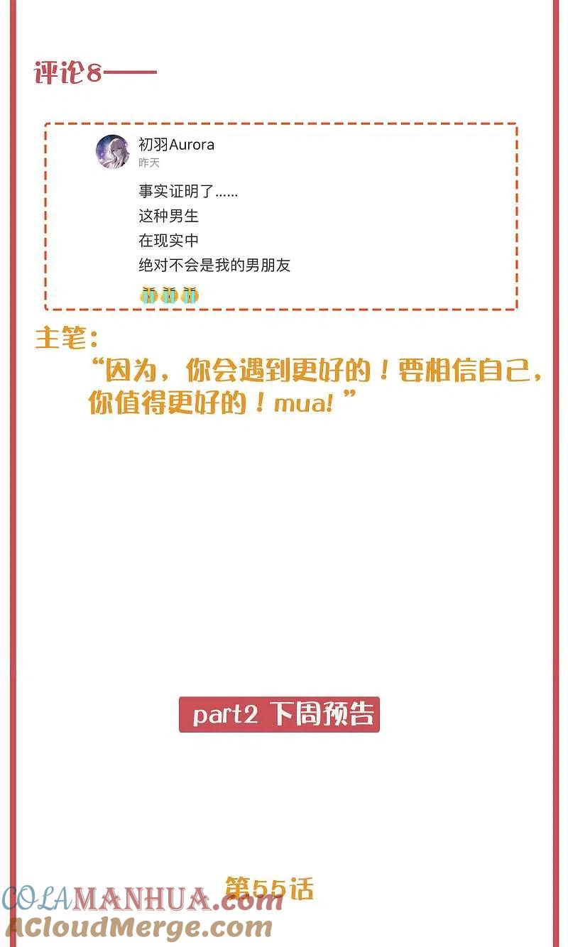周末特别栏目第20期-假戏真做-极漫文化（第6张）