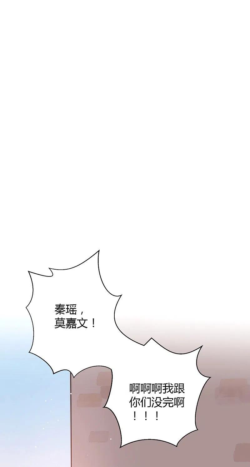 第55话只属于两个人的夜晚-假戏真做-极漫文化（第12张）